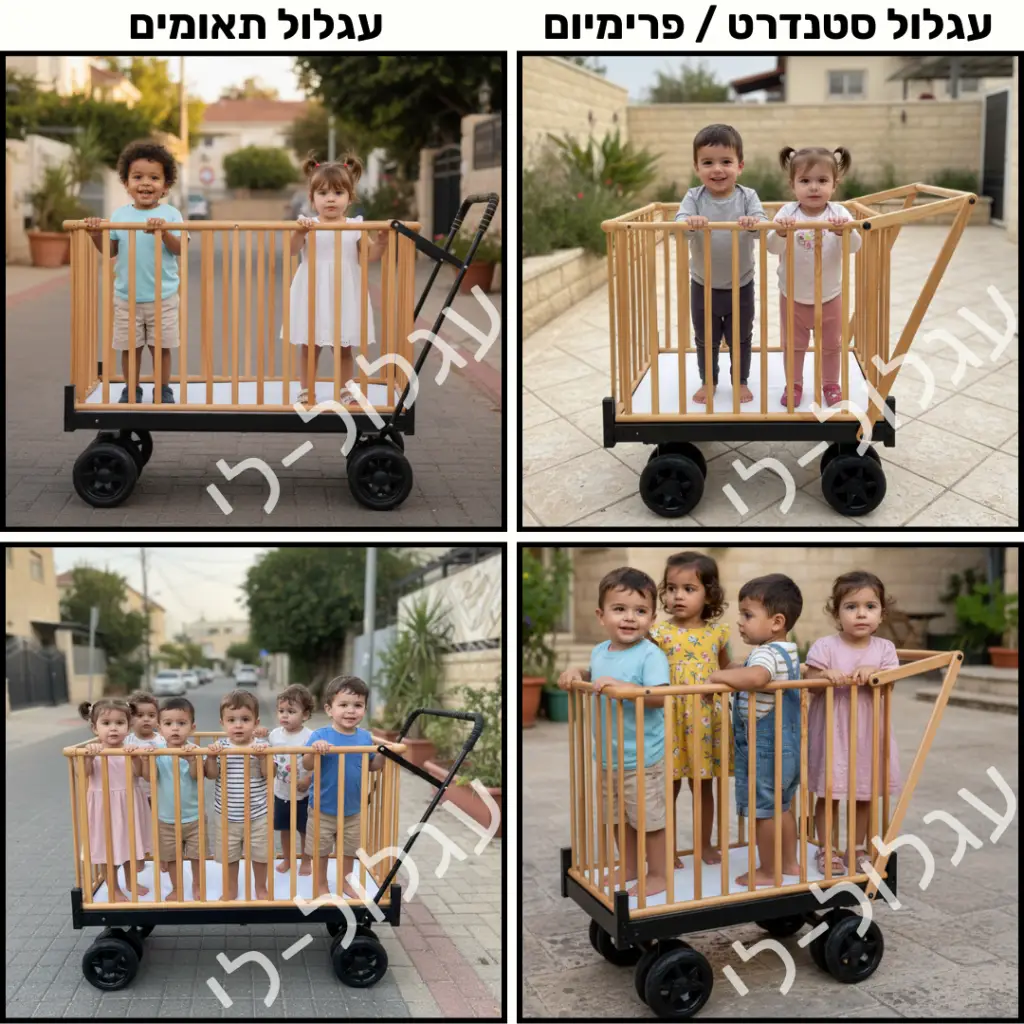 מאחורי הקלעים של צילומי עגלול-לי - ילדים עומדים בעגלולים שונים בסביבה ביתית